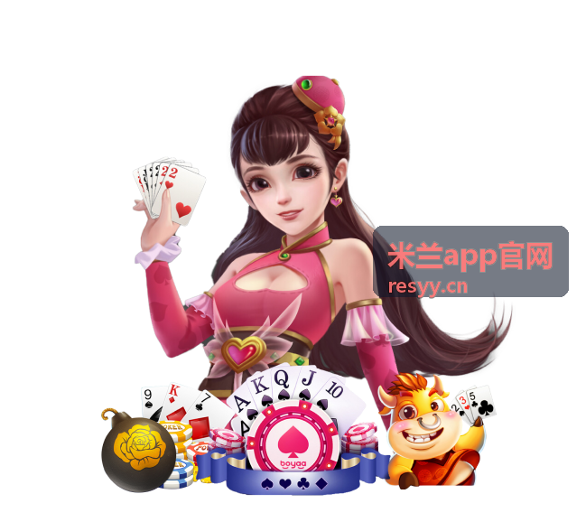 米兰app官网使用流程